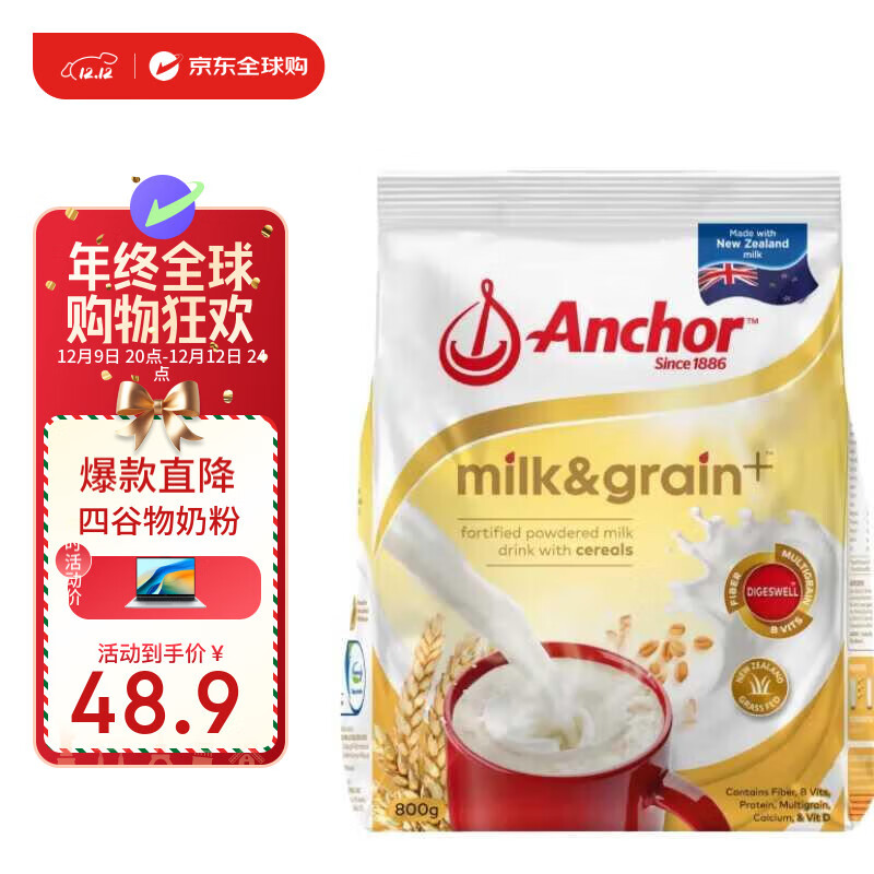 ���ѣ�Anchor������߸��̷�800g �����̷� ѧ���̷� ���������Ӫ����� 