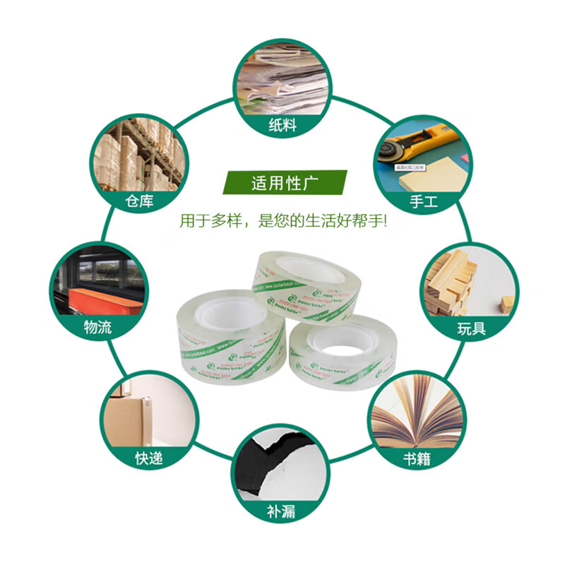 北极熊（Polar bear） 特粘透明文具胶带 小胶带透明无痕胶布 小透明胶带封口胶条 PP-027 24MM*22.85M 6卷/筒