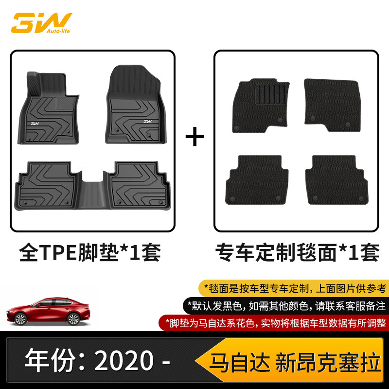 3WTPE���Դﰺ������CX-4 CX-5������ATENZAר��ר�÷�ˮ�����ŵ� ���������ŵ�+̺��20-25��