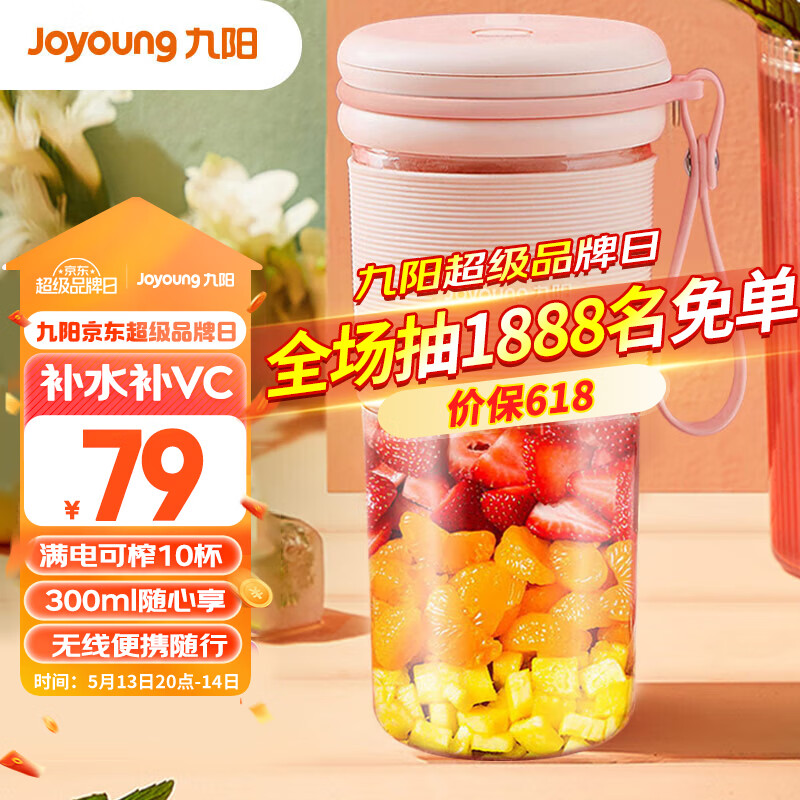 Joyoung 九阳 L3-C86 榨汁机 马卡龙粉