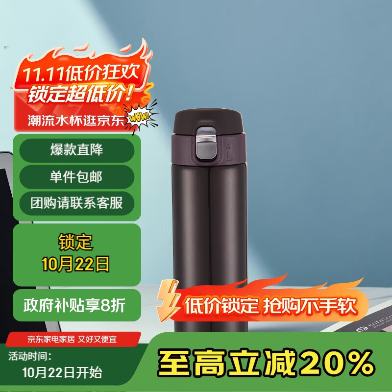 虎牌（TIGER）保温保冷杯便携学生不锈钢水杯子MMJ-A48C-TC可可布朗尼480ml