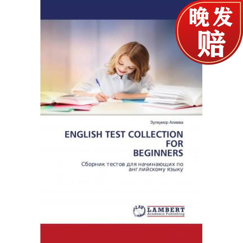 【4周达】english test collection for beginners