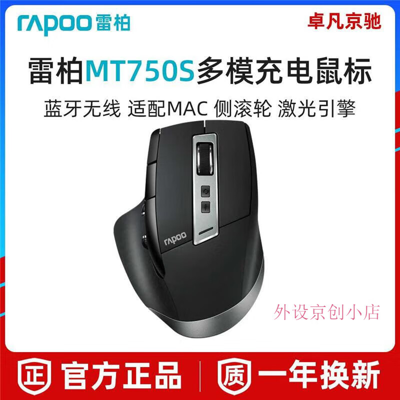 雷柏MT550 MT550W无线鼠标 可切换3个设备三模充电黑色办公多屏 MT750S（适合大手 三模鼠标）