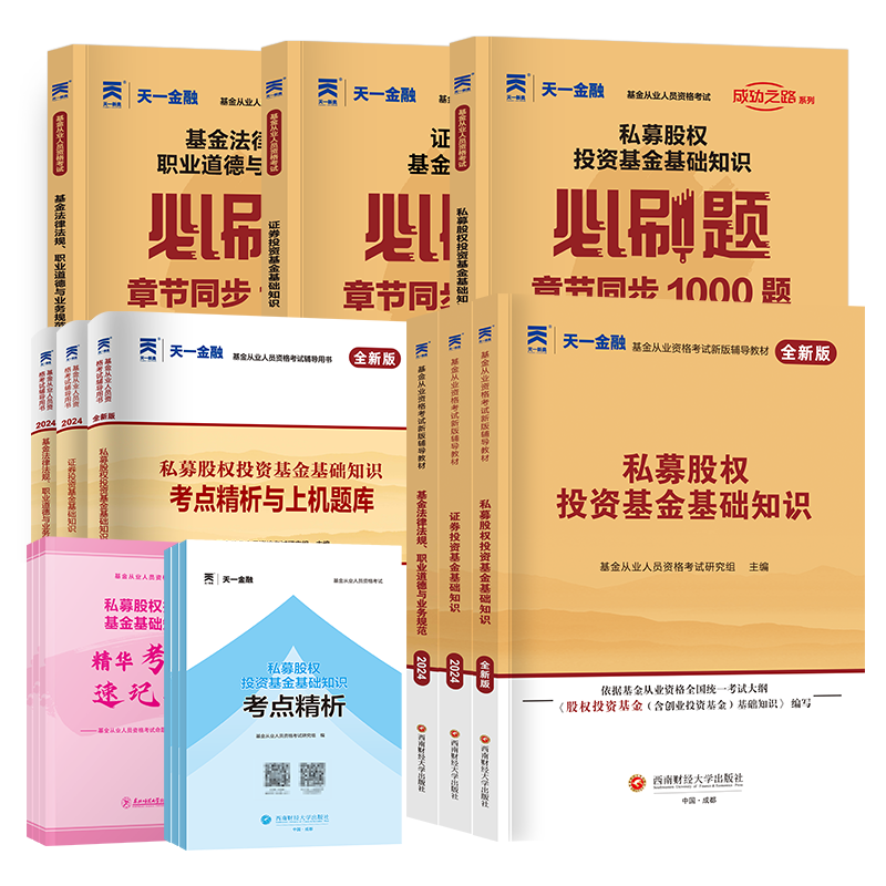 ����һֱӪ����һ�����ҵ�ʸ��Խ̲�2026�ٷ�֤ȯͶ�ʻ���˽ļ��Ȩ�ٷ��̲ĸ��������Ծ���ˢ��������֪ʶ�뷨�ɷ����й��������ó�����2025����´�ٿ�Ŀһ������ѡ ��Ŀһ����2�����Ծ�+2���� 39.58Ԫ