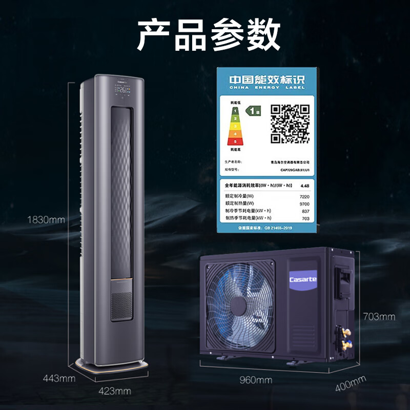 卡萨帝（Casarte）银河 新一级能效 新风 变频空调3匹立式柜机 智能 CAP728GAB(81)U1 国家补贴20%