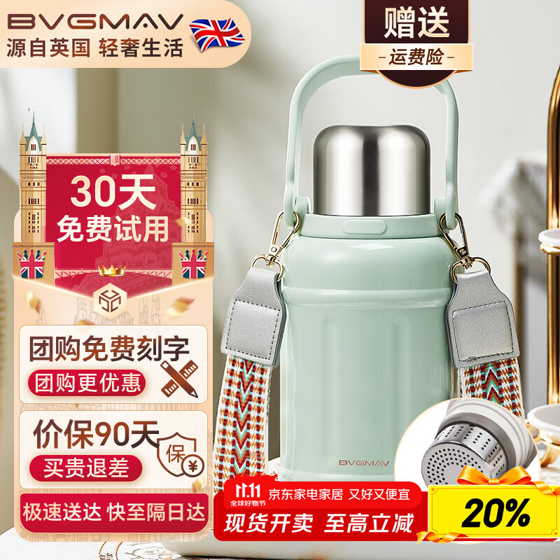 宝威玛（BVGMAV）保温杯英国大容量女士水杯壶高档户外车载提手杯礼物茶杯水壶 清雅绿1200ml