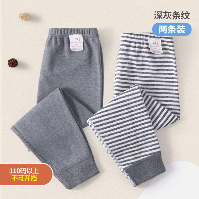 小狗比格(2条装)儿童秋裤睡裤纯棉男长裤子全棉春秋女童打底裤宝宝无骨 A组【浅灰+条纹】 120cm