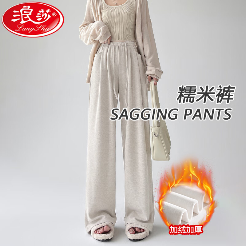 浪莎休闲糯米裤女2024秋冬新款宽松垂感直筒裤慵懒风加绒加厚保暖棉裤 深灰色【秋冬加绒加厚款】 M 【推荐96-110斤】