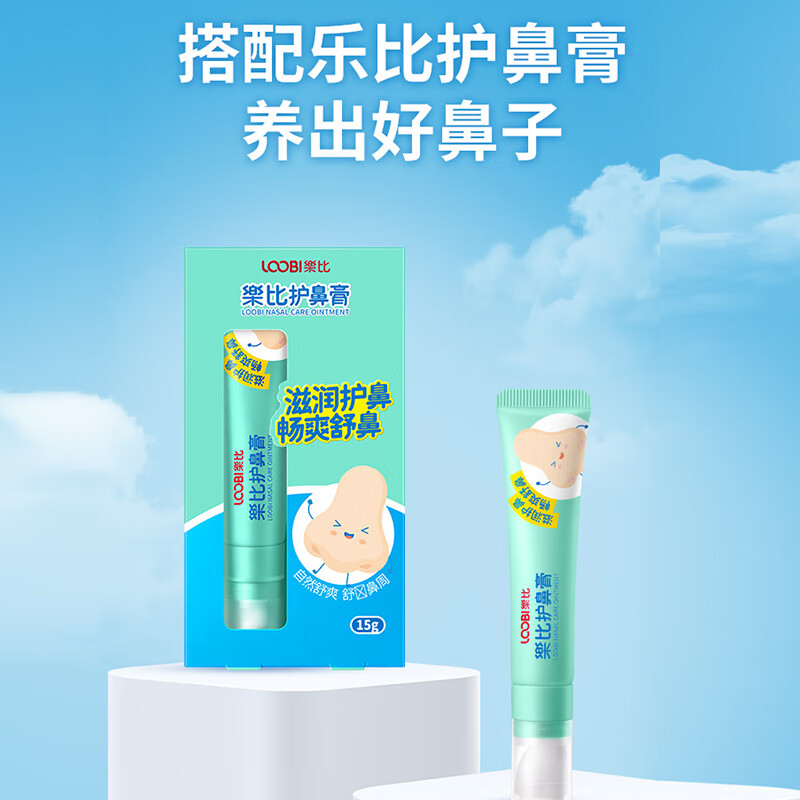 乐比（LOOBI）韩国进口海盐薄荷洗鼻腔喷雾洗鼻器成人儿童通用生理盐水洗鼻剂 护鼻喷雾75ml