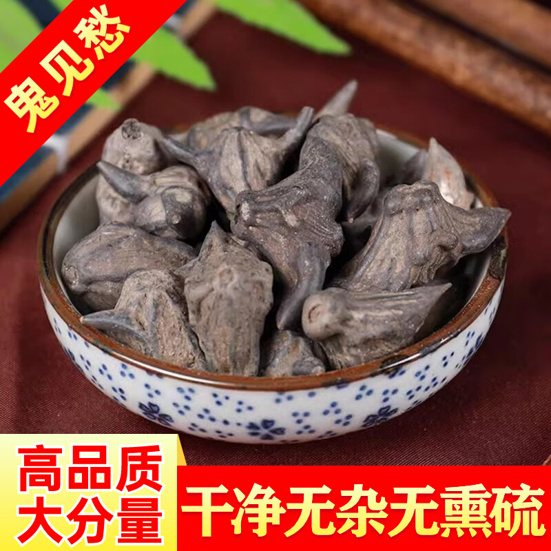 北京同仁堂鬼见愁 中药材 鬼不缠 鬼见愁 菱角 带壳黑菱角鬼见愁500克