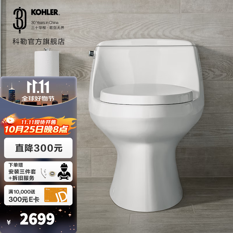 科勒（KOHLER） 圣拉菲尔连体坐便器抽水马桶五级旋风线下实体店款 3722 305mm坑距
