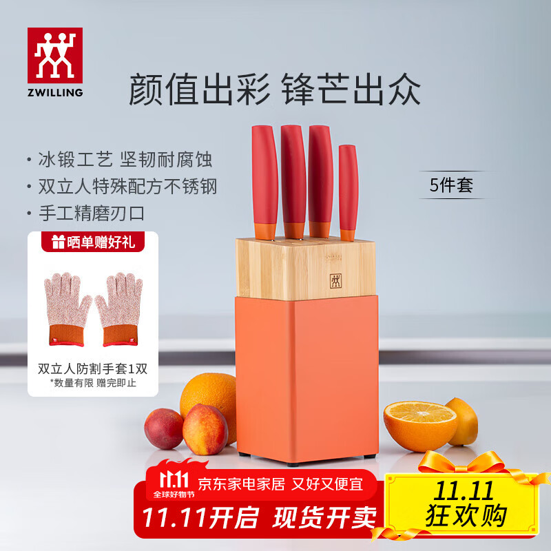 双立人（ZWILLING）刀具套装菜刀多用水果刀砍骨刀切菜刀切肉刀刀架NOW S厨房用具 石榴红刀具 5件套