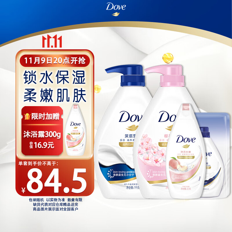 多芬（Dove）深层莹润沐浴乳套装 深层1kg+樱花1kg送300g+190g