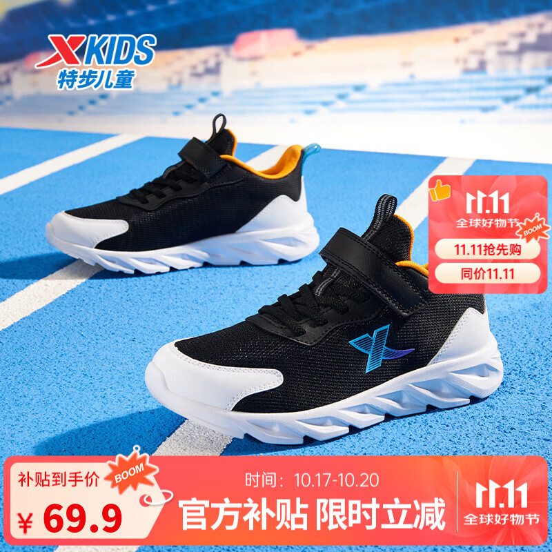 特步（XTEP）童鞋儿童休闲运动鞋男童女童中大童透气防滑弹力休闲运动跑步鞋 黑/特步白/蜜柑橙【9553密网款】 34 码