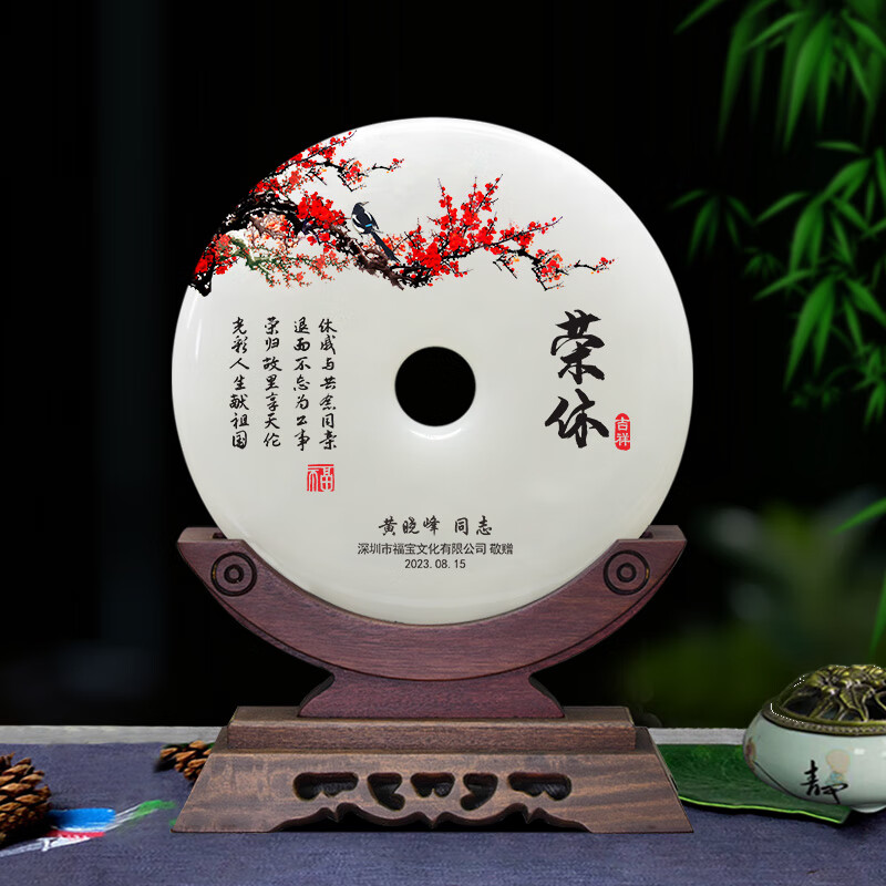 缘汇阁光荣退休礼物感恩礼品送同事老师长辈荣休纪念品平安扣紫檀木摆件 荣休03 30cm