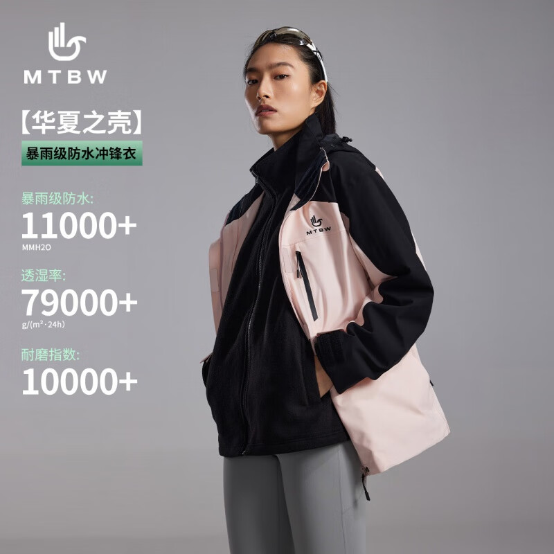 美特斯邦威25春季新款三防户外徒步登山服三合一抓绒内胆冲锋衣女 山矾白/黄卡其(含抓绒内胆） L 165 88A