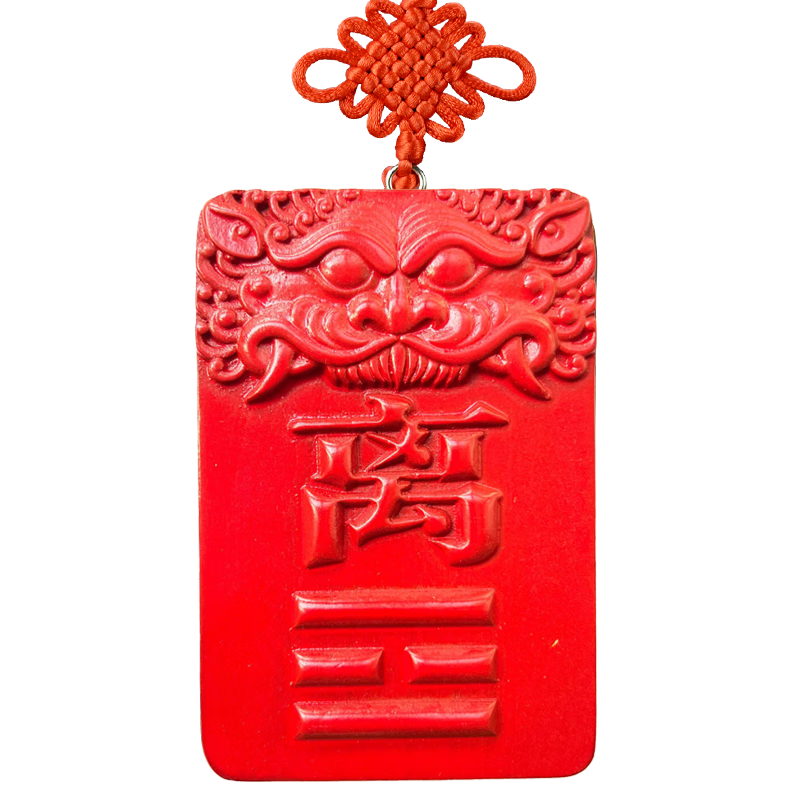 乌石埔桃木八卦补角牌挂件乾坤艮巽坎离兑震补房屋补缺角挂牌 缺正南离卦红色 宽8高12厘米