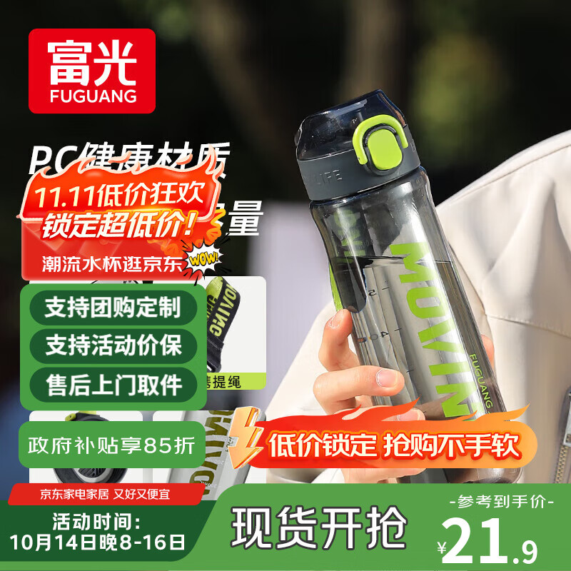 富光大容量运动水杯 灰 780ml