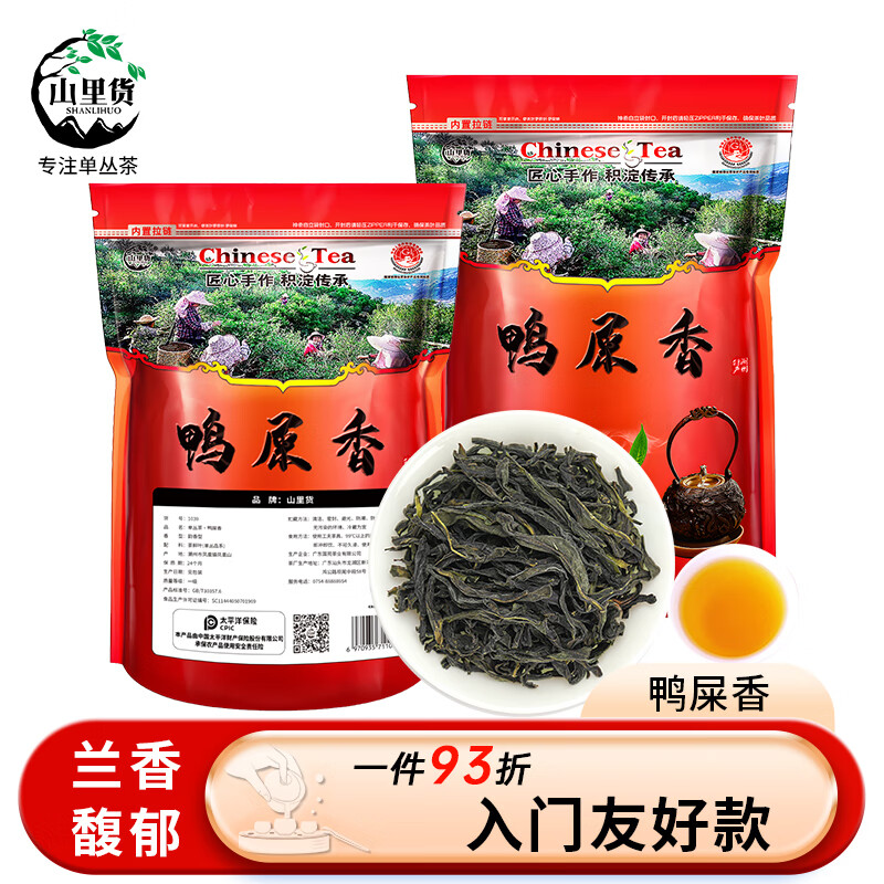 山里货(shanlihuo)乌龙茶自饮凤凰单枞鸭屎香一级500g中火袋装口粮茶自饮