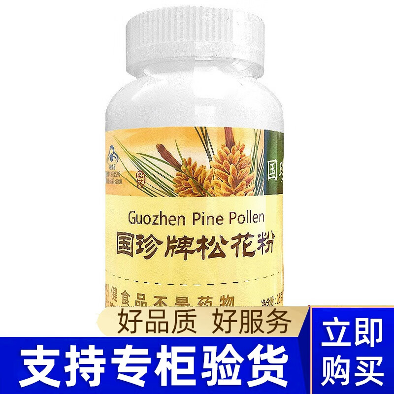 国珍松花粉 0.5g粒*330粒 松花粉  牌松花粉  产品 松花粉