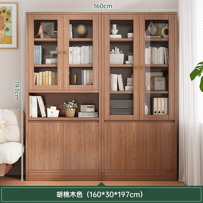顾家家居书柜书房收纳柜家用储物柜一体靠墙落地玻璃防尘展示柜多层收纳柜 加厚板材【胡桃木色】组合款