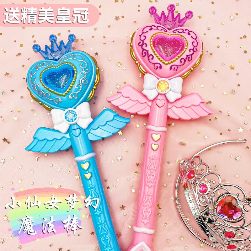 尚美贝贝仙女魔法棒投影仪仙女棒发声玩具女孩儿童玩具过家家生日新年礼物