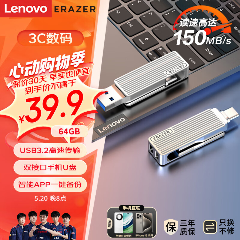 联想（Lenovo）异能者64GB Type-C USB3.2 U盘 F500 银色 读速150MB/s 手机电脑 双接口 U盘办公商务优盘