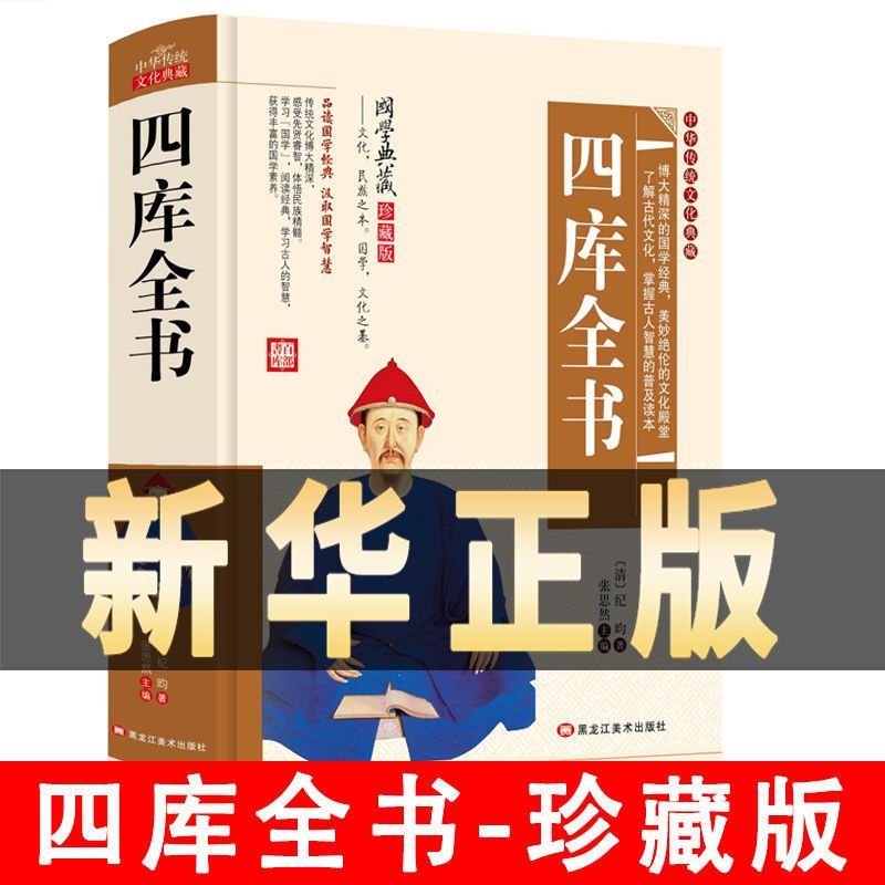 叢帖目　容庚編（4冊揃）（1〜3、華正書局。第4冊、中華書局香港）※記入少々あり 叢帖目 容庚編（4冊揃）（1〜3、華正書局。第