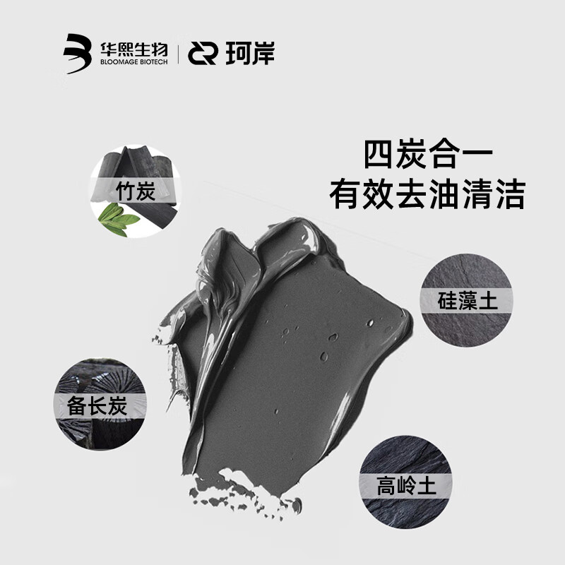 珂岸 华熙生物学生洗面奶男士炭泥洁面膏深层清洁去黑头控油不紧绷 炭泥洁面1支装