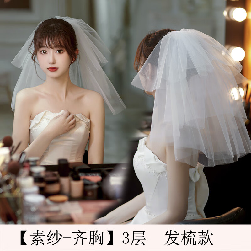碧允头纱领证求婚登记小头纱订婚女结婚拍照新娘高级感篷篷短款白色轻