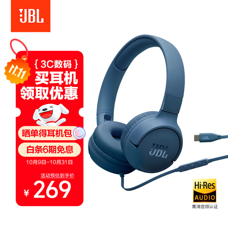 JBLTUNE520C���߶���Type-C�ӿ� ͷ��ʽ��������������������USB-c�ӿ��豸��ɫ˫11 �����Ƽ�