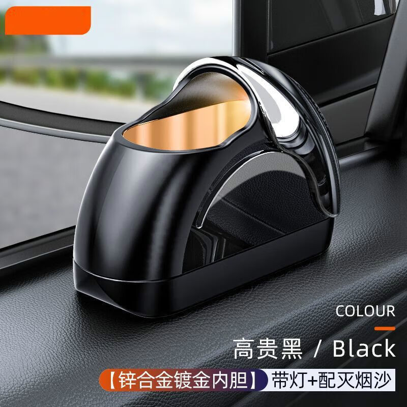旻皋车载烟灰缸车门烟缸车用防飞灰防烟味神器可拆卸内胆汽车用品 可