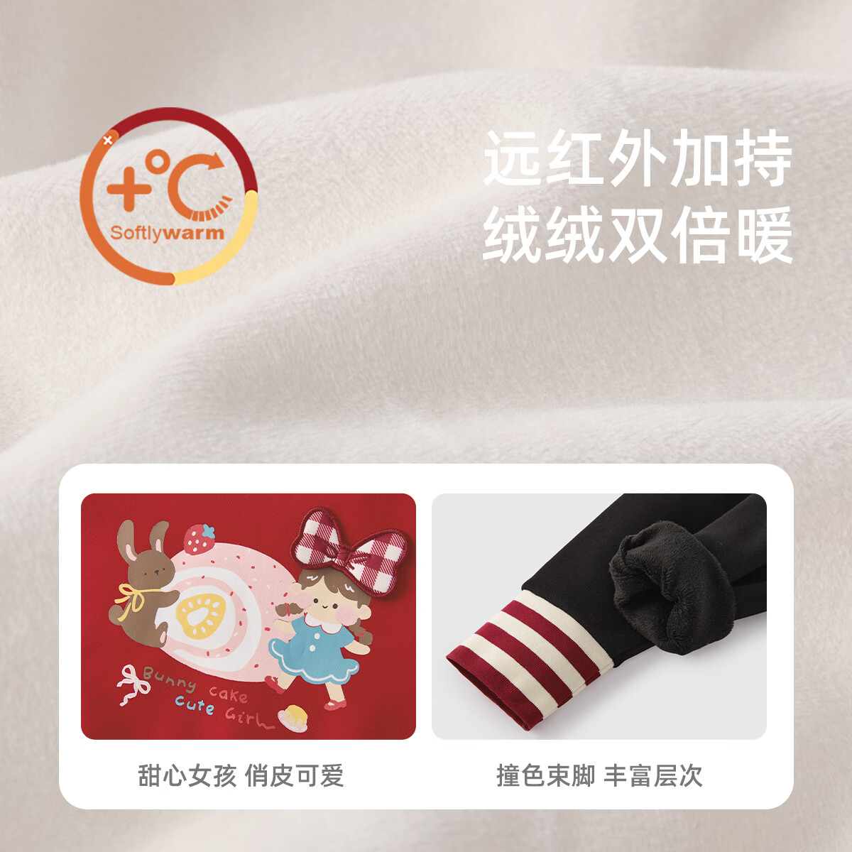 JELLYBABY[7A抗菌]秋季女童套装宝宝两件套秋装女小童加绒卫衣儿童女孩衣服 杏色 110 110CM