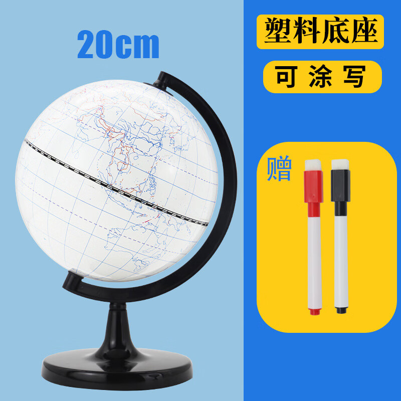 天屿(tian yu)手工自制作地球仪diy材料包14cm中小学生用可擦写儿童