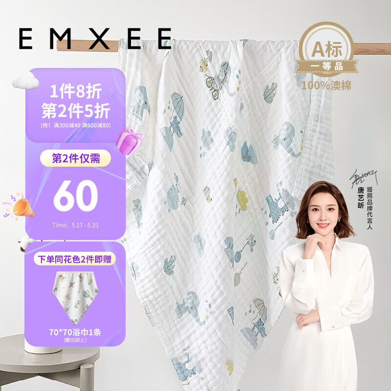 嫚熙（EMXEE）婴儿浴巾 新生儿纱布超柔棉春夏洗澡儿童专用 雨夜童话105*105cm