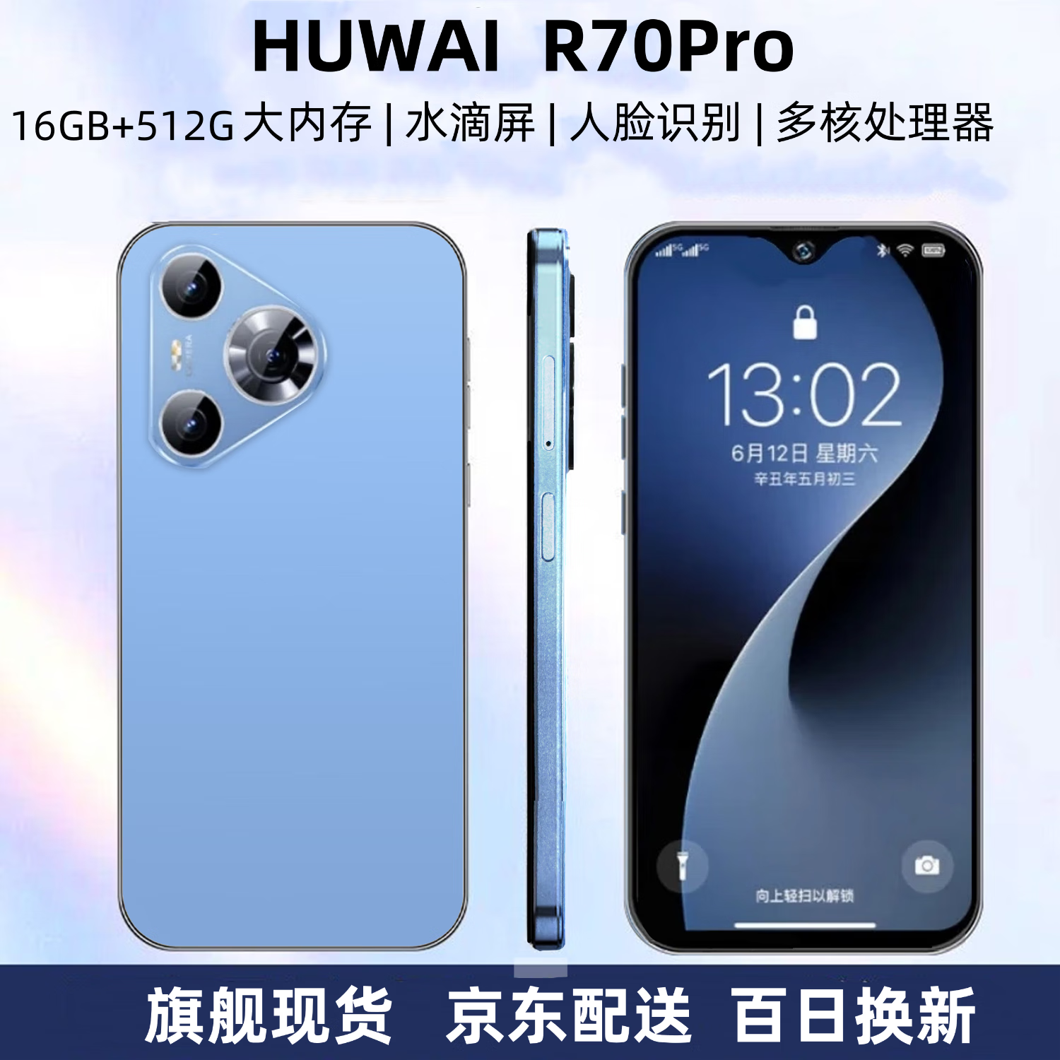 HUWAI R70 Pro ֻ ȫ콢16G+512GB 5G˫˫ȫͨ ѧ 峤ֻ  12GB+256GBٷ+1껻+3ʱʵ784Ԫ