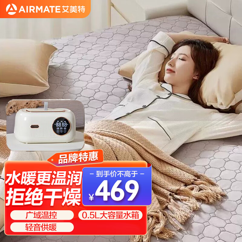艾美特（AIRMATE）双人水暖毯家用电热毯2*1.8m恒温智能遥控电褥子断电保护床垫