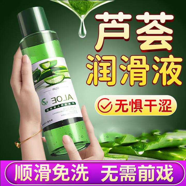 独爱润肤油私处中老年同房润滑剂房事免洗女性专用更年期可舔润滑液 一瓶装-阴道阴部干涩夫妻同房润滑剂高潮液 快感液高液朝人体润滑油情趣女性高謿液