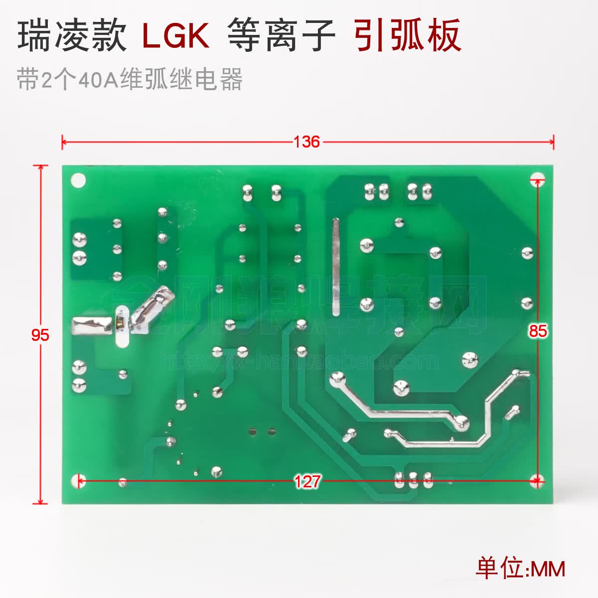 仁聚益瑞凌款 lgk 等离子 单管 引弧板 3p 带2个40a维弧继电器  电路
