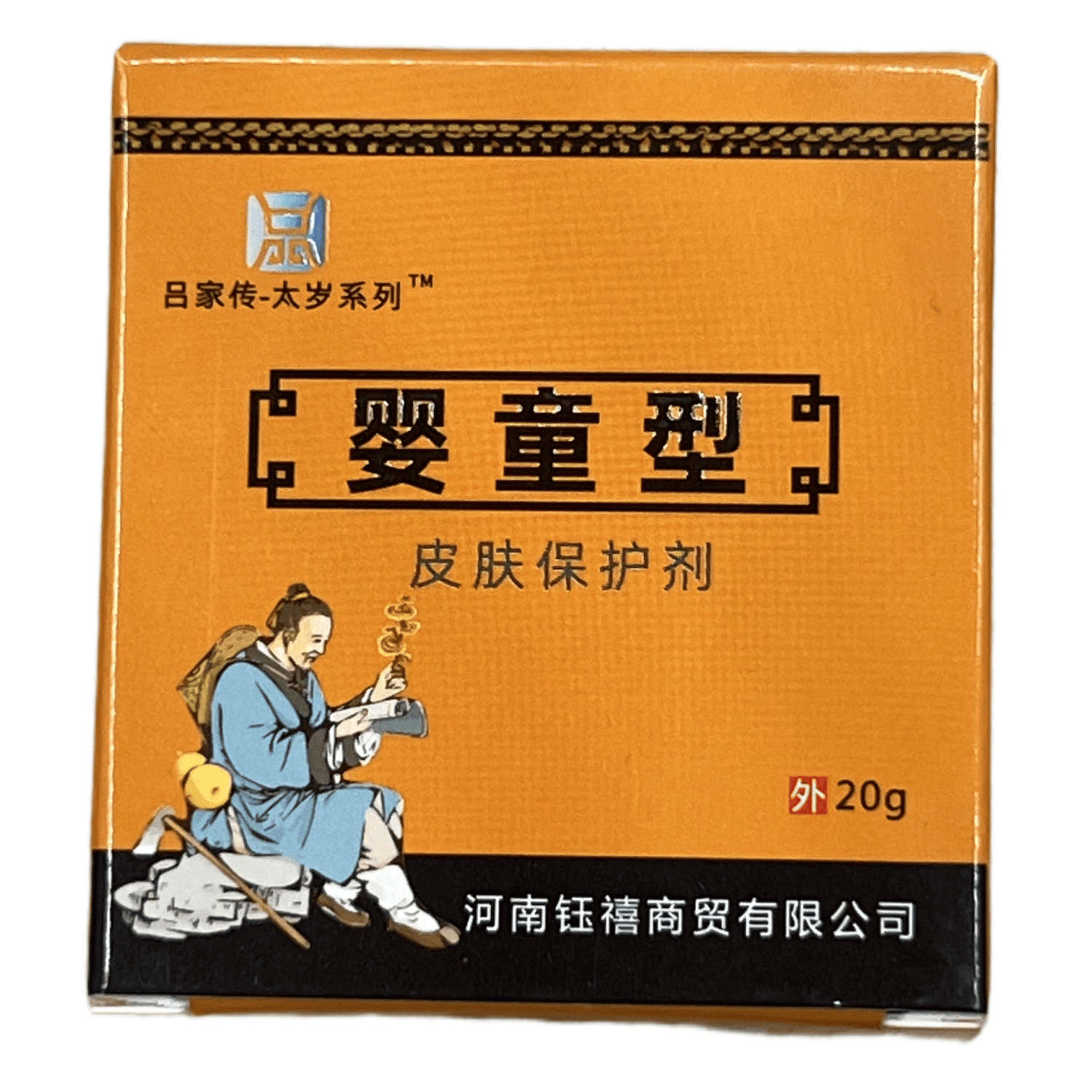 吕家传草本抑菌乳膏皮肤外用软化角质止痒消炎杀菌真菌皮生肌膏 吕家传婴童皮肤快速保护剂 吕家传婴童皮肤快速保护剂
