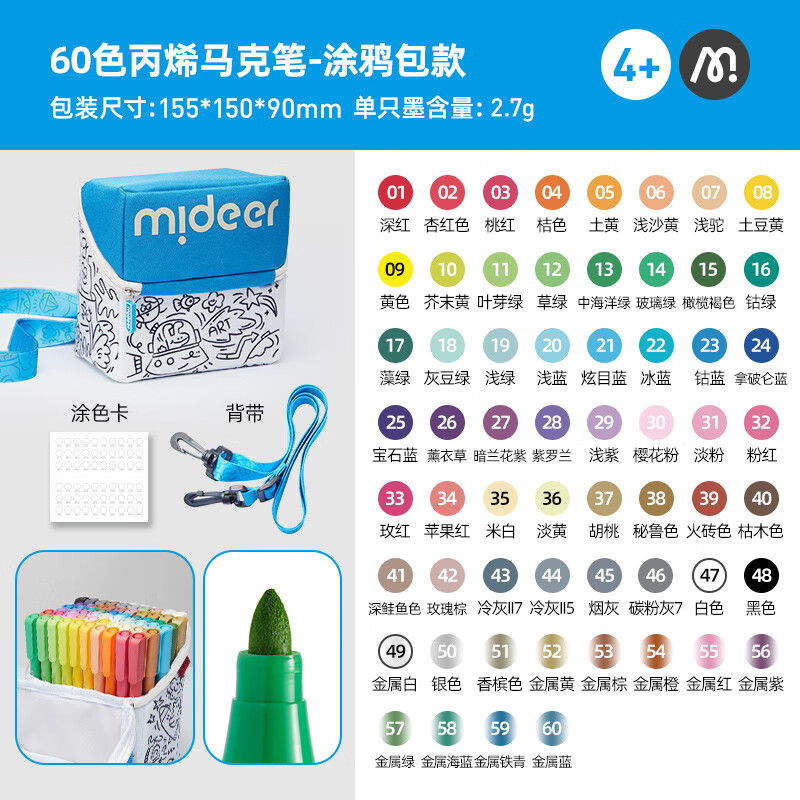 弥鹿（MiDeer）【新品】丙烯马克笔涂鸦手提收纳包款儿童水