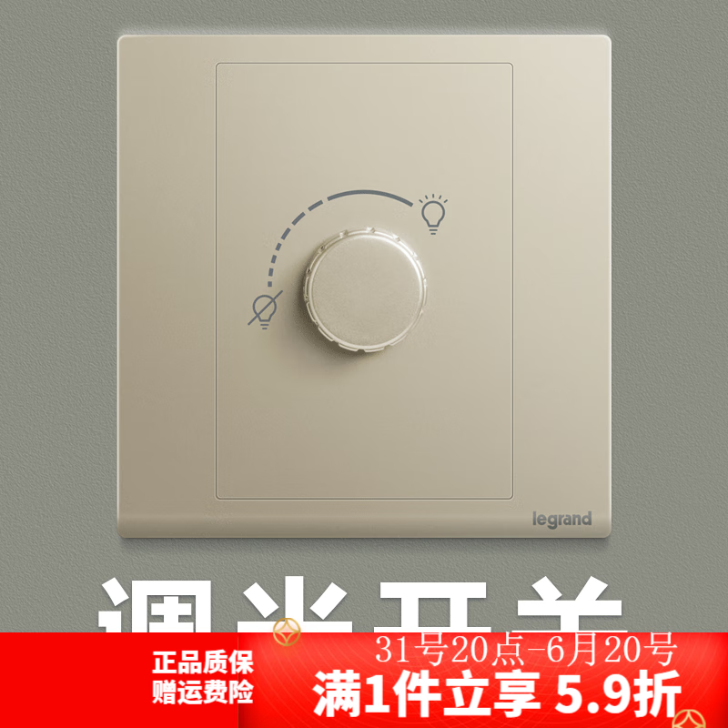 罗格朗（LEGRAND）开关插座朗淳s米兰金香槟金感应声控开关调光调速86型 调光开关