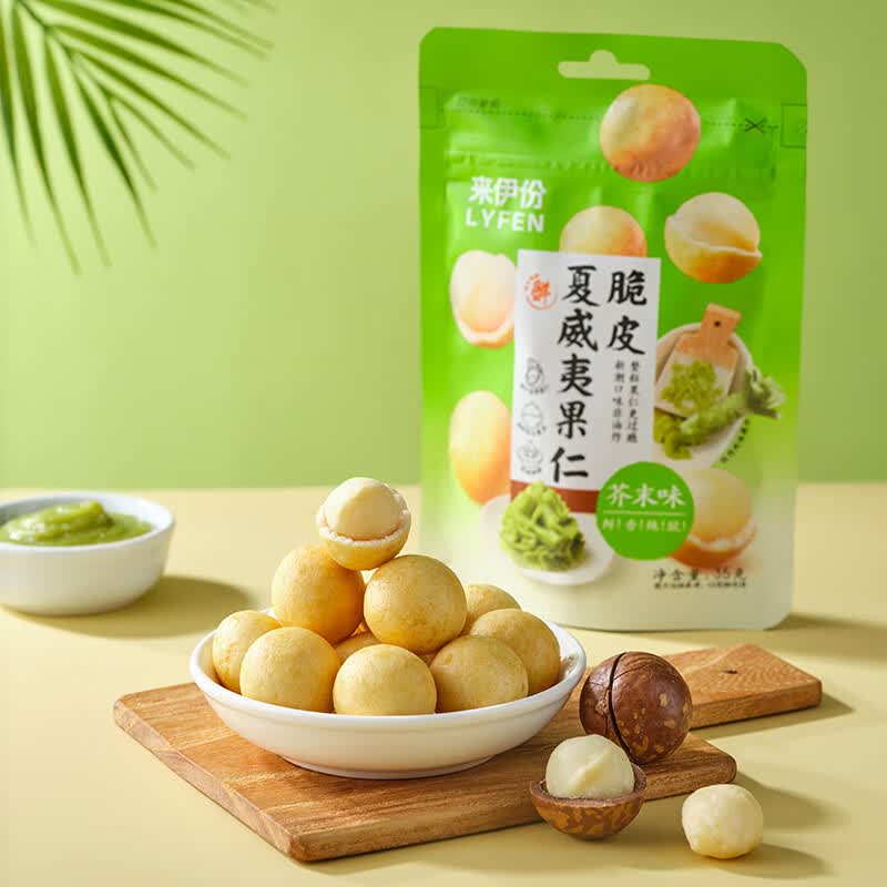 来伊份芥末味夏威夷果仁网红坚果同款奶油夏威夷果 芥末味脆皮夏威夷