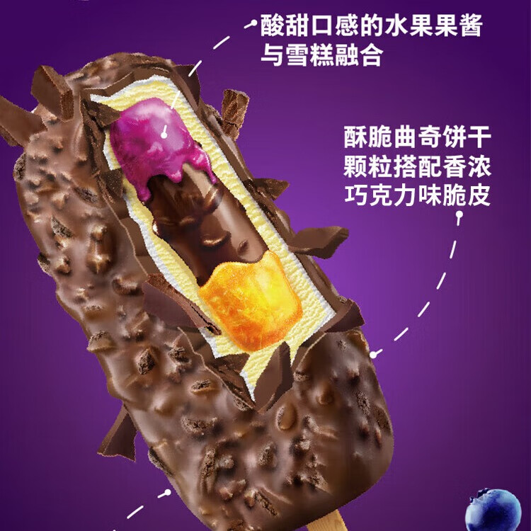 蒙牛随变随芯果蓝莓橙子味雪糕75g*5支/盒冰淇淋冰棍 | 选择少