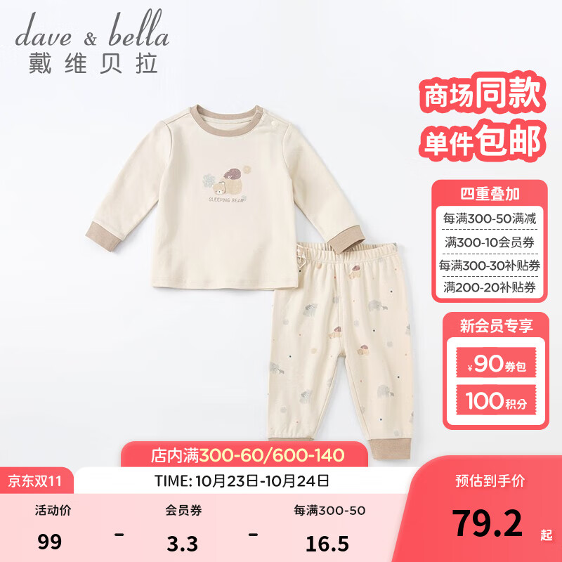 戴维贝拉（DAVE＆BELLA）男童内衣套装儿童睡衣男宝宝秋衣秋裤秋季幼儿家居服 小熊印花 130cm（建议身高120-130cm）