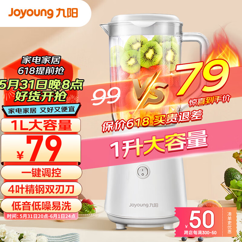 九阳（Joyoung）料理机 家用电动多功能榨汁机榨汁杯婴儿辅食机研磨搅拌机果汁机米糊1L容量 JYL-C23