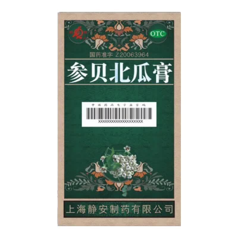 参贝北瓜膏 275g/瓶 咳嗽 哮喘 1瓶装