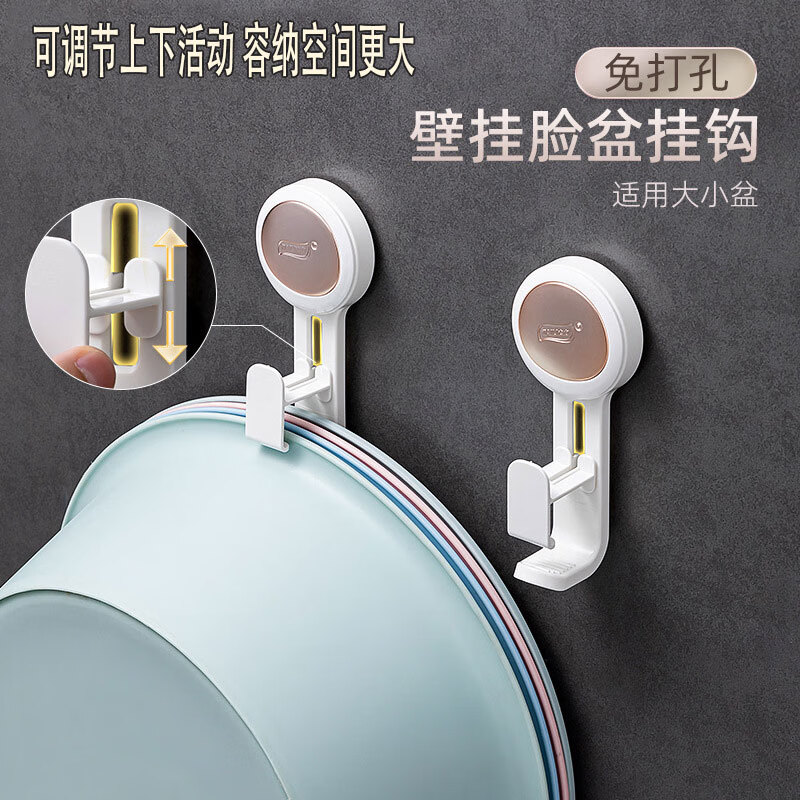 欧恩蒂脸盆挂钩可调节免打孔浴室盆子收纳架卫生间置物架浴盆厕所挂盆