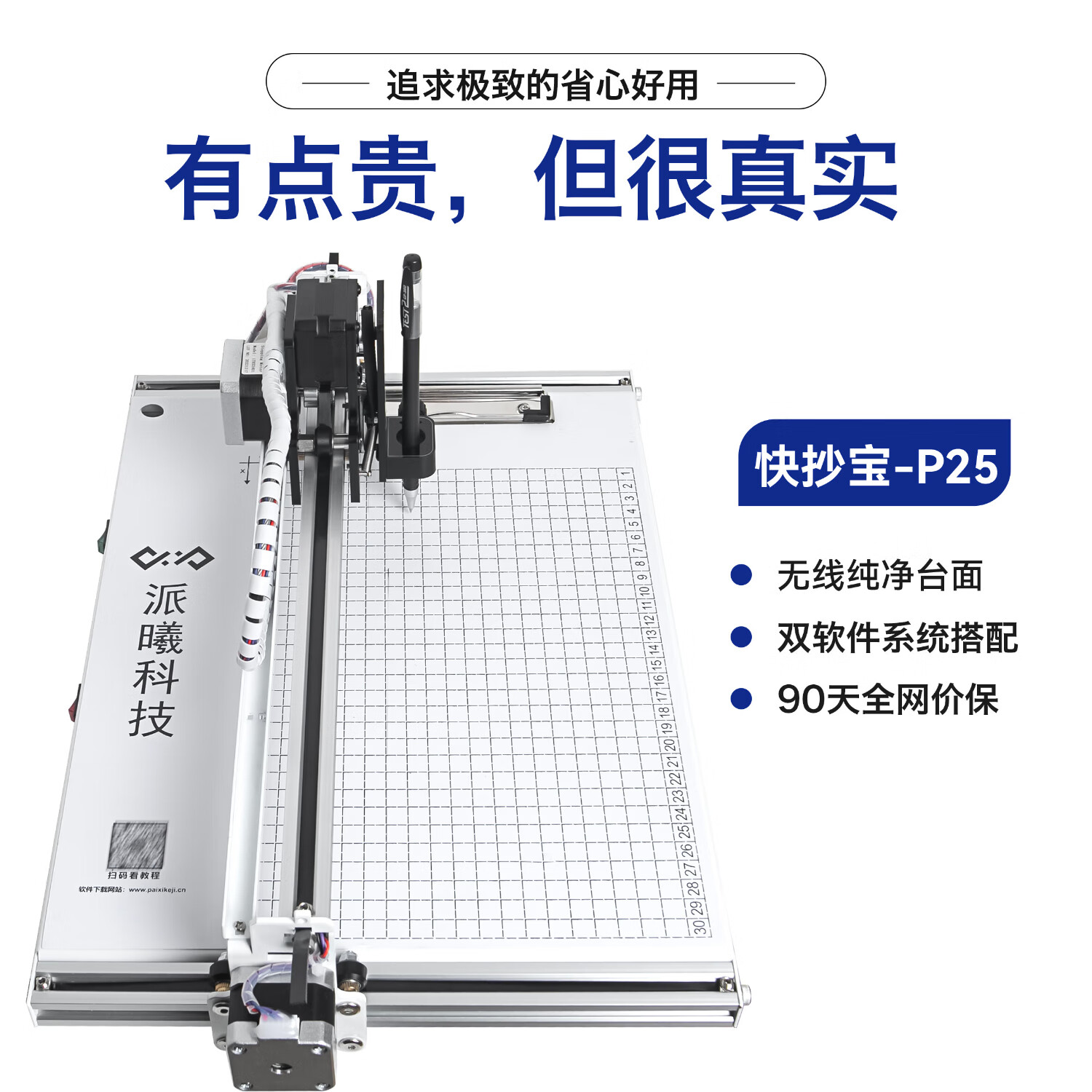 ���ؿƼ��쳭��P25��������Զ���д�����ܳ��̰��ʼǻ����¼�߶�����д�ֻ����� P25������桿�쳭�� 1886Ԫ��2��(��943Ԫ/��)