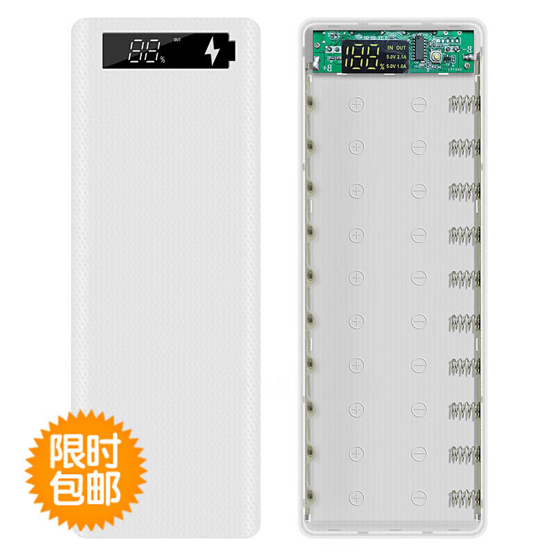 充电宝壳子 免焊接10节充电宝外壳diy壳子数显typec充电外壳18650盒